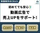 制作3000本超！高品質なPR・動画制作を承ります 元看護師の深い洞察力で、視聴者の「感情」を動かす映像を。 イメージ1
