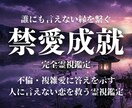 秘密の相手との関係を霊視し、複雑恋愛の道を示します 誰にも言えない関係の未来を霊視し、心の安寧を取り戻します イメージ1