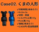 あなたのアイデア、3Dプリンターで形にします ロボコンで培った技術で、あなたの創作をサポート！！ イメージ3