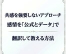 人の気持ちが苦手なASDの子への関わり方を伝えます 冷たい子と誤解しないで。感情を公式で教える家庭での10の約束 イメージ4