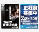 五感に突き刺さる斬新なポスター制作します 修正無制限。集客や採用にポスターデザインで貢献させてください イメージ5