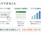 Excel作業を自動化します 毎日の定型作業を効率化します。 イメージ5