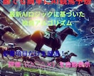 競馬の勝率を自動生成！誰でも簡単操作できます 最新AIが導く競馬予想の設計自動計算ツールを紹介 イメージ1