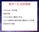簡単！市場拡大中の㊙️副業ノウハウ教えます 【完全在宅】1日30分の作業で出来る裏技手法 イメージ3