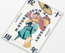 何か気になる！そんな「心が動くサイト」を制作します 歴10年で高品質／文章作成もお手伝い／STUDIOでコスパ◎ イメージ10