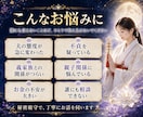 夫婦関係このままでいいのか霊視します 夫への不信感・冷えた関係・義実家問題を姫君霊視で読み解きます イメージ4