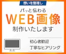 バナー・ヘッダー、SNS投稿画像などを制作します お悩みを一緒に整理し、分かりやすく伝えるデザインを制作します イメージ1