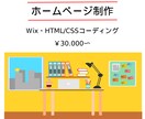 初めての方でも安心してホームページ制作いたします 迅速かつ丁寧に作成いたします！ イメージ1