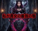 毒親の呪縛を粉砕し搾取された人生の奪還へと導きます 毒親の因縁を霊的浄化。血族のカルマを断ち覇王としての覚醒へ！ イメージ3