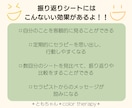 セラピー後のあなたの気持ちをシートにまとめます 今の気持ちを記録に残したり、振り返ったりしよう！ イメージ5