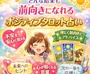 ポジティブにタロットで占います どんな結果でも前向きになれる。あなたの不安、安心に変えます イメージ1