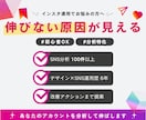 インスタ伸びない原因を分析し改善提案します 投稿しても伸びない方へ｜原因と改善点を明確化 イメージ1