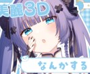 素早く高品質！VTuberサムネイル制作します 可愛い！おしゃれ！かっこいい！サムネイル制作します！ イメージ2