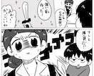 笑いとシュールが得意な漫画家が漫画制作します 1ページ15,000円から！モノクロ～カラーまで対応します！ イメージ3
