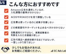 Amazon広告を分析し改善案を作ります 月200〜300万円規模を実運用。具体的な改善案まで提示 イメージ5