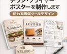 チラシ・フライヤー・ポスターを制作しますます ブランドの世界観を大切にした販促デザイン イメージ1