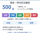 公立高校入試・社会「直前合格セット」を提供します 2027年度入試に対応しています！ イメージ10