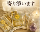 仕事・恋愛・人生のお悩みを鑑定します あなたらしい未来への一歩を応援します。 イメージ1