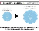最短当日納品　手描き・写真をaiデータに変換します 初めての方も安心。丁寧にデータ化します！ イメージ4