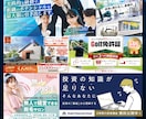 プロのデザイナーが短期間でバナーを制作いたします 納品3日以内のスピード対応！修正無制限！ イメージ2