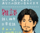 沖縄のイケおじ山谷があなたの〇〇になります 〇〇＝友達・恋人・先輩など設定通り話し相手になります イメージ1