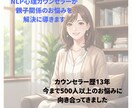 子育てのイライラを解消し親子の絆を深く結び直します もう一人で悩まないで。心理学で親子の心の距離を最適化します イメージ1
