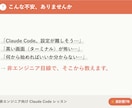 Claude Codeで業務自動化を教えます 元ゲームプランナーが教える非エンジニアの業務自動化入門 イメージ2