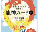 潜在意識を鑑定して必要なカードを出します 本当はどうしたいのか？わかります イメージ7