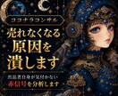 ジウリア相談室｜何でも気軽にお話しうかがいます 恋愛・職場・占い・ココナラのご相談まで幅広く対応します イメージ2