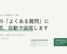 塾・教室を運営する私がLINE自動応答を作ります 買い切り｜自分の教室の問い合わせ対応で毎日使っています イメージ1