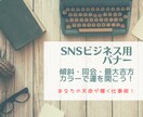 SNSビジネス用バナー画像を作成します 『あなたの天命が輝く仕事術』 傾斜・同会カラーで運を開こう！ イメージ1