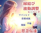 気功師が四柱推命で好きな人を落とす戦略を紐解きます ツインレイや復縁も。あの人の魂の本質を読み解き望むゴールへ！ イメージ3