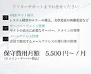 全てお任せ｜自己管理可能なWEB制作をします 文章や画像の用意もなく制作可能なオリジナルサイト制作 イメージ5