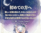 彼の気持ちをやさしく読み解きます 恋愛のお悩みを1つ丁寧に鑑定します イメージ4