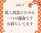 推し活霊視◆あなたの想いが推しに届くか霊視します 認知されたい、接触したい…推しへの想いとご縁を視ます イメージ10