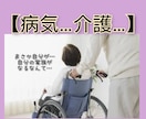 一人で抱えないで。あなたのSOS聞きます 【病気】【介護】【悩み】【体・心の不調】は休息が必要！ イメージ1