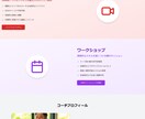 セミナー・イベント｜集客LP制作し”ます あなたの言葉を「共感と行動」に変えるLPをヒアリング＆設計 イメージ3