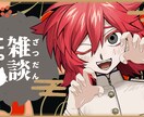 特急納品！Vtuberサムネイル作成します Vtuber/配信者さんOK◎素敵なサムネイル作成します イメージ2