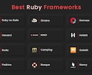 Rubyによりシステムの開発・改修のお手伝いします 【Ruby on Rails・MVC】 イメージ2