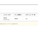 ランニング費用0円のLINE@アカウントを作ります 集客やブランディングをされている方に。SNSと組み合わせ イメージ2