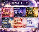 占い・スピ系 世界観が伝わるココナラサムネ作ります スピリチュアル/サムネイル/タロット/ヒーリング/画像制作 イメージ5