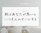 話して気分スッキリ！毒親の愚痴や悩みを伺います HSP×アダルトチルドレン×相談支援8年の僕がお話伺います！ イメージ3