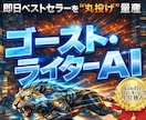 kindle初心者向けベストセラーの取り方教えます 執筆すら丸投げで出版代行いらず！kindleランキングを量産 イメージ1