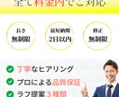 安価で本格的な売れるLPを制作します 40社以上の制作経験で各業種に最適なデザインをご提供！ イメージ8