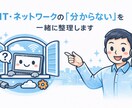 ネットワークのトラブル切り分け／設定相談のります ITやネットワークで困ったときの相談窓口です イメージ1