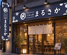 看板・ポスター・パネル・サイン等のデザイン致します 「ターゲットに伝わる・行動につながる」デザインを制作します！ イメージ7