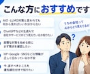 AIO・LLMO対策前の現状を横断診断します AI検索対策の前に、まず今直すべき場所を整理します イメージ2