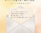 一人だと考えが止まる方へー対話で思考整理します 【お試し版】思考を解きほぐす往復書簡＊思考整理・内省サポート イメージ2