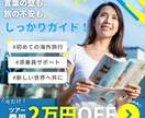 即日可能で安心低価格！ステキなバナー制作致します SNSで使用できるバナーやヘッダーを低価格で作成します！ イメージ2