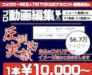 累計再生6億回>>見られる動画広告をお作りします 圧倒的実績！プロのクリエターの動画編集担当です。 イメージ1